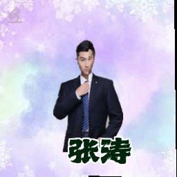 张涛